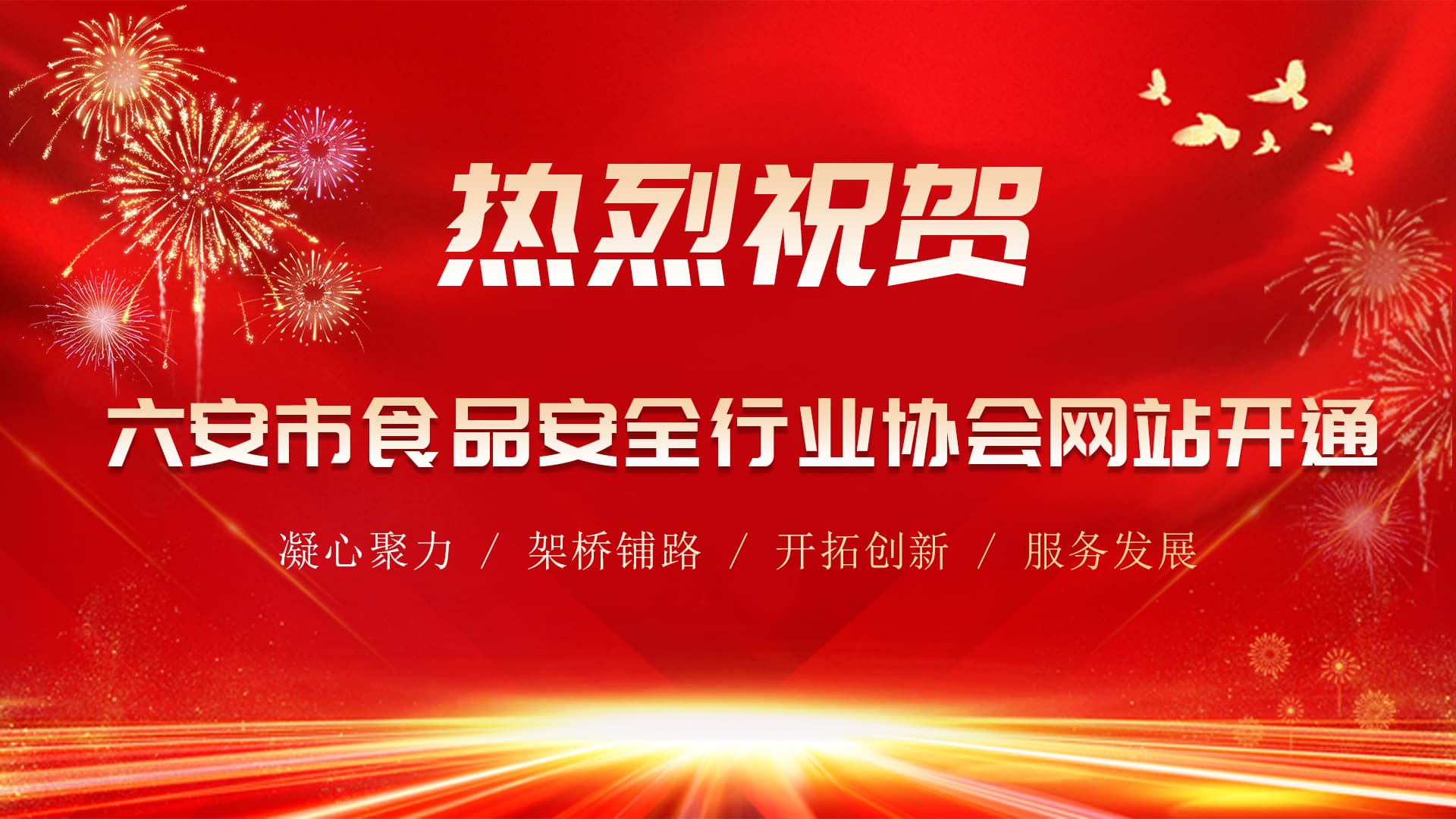 祝福对联
