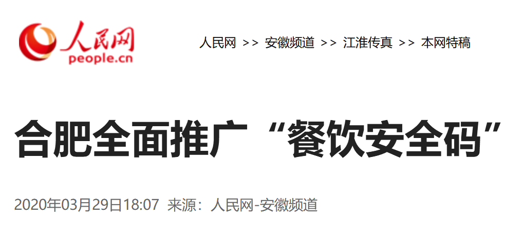 媒体报道背景图