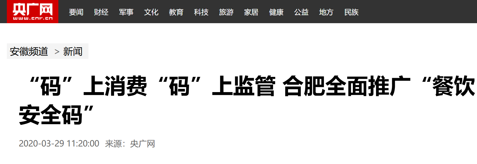 媒体报道背景图