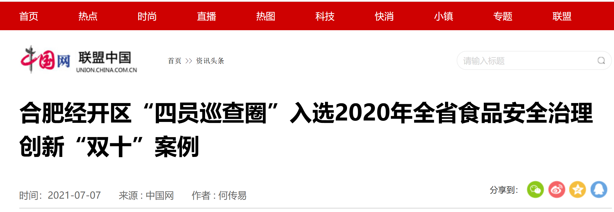 媒体报道背景图